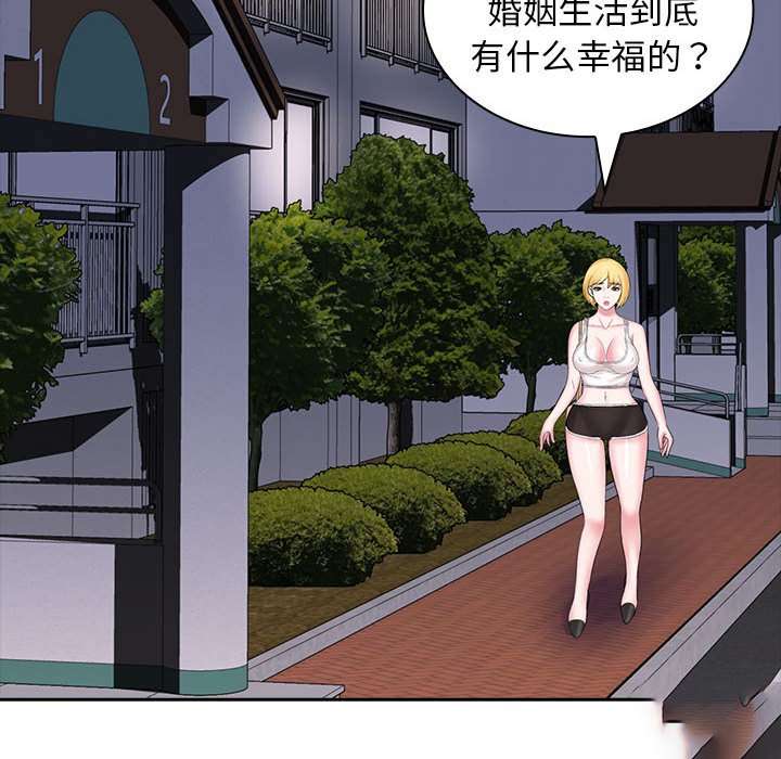 [Manhwa] Wife first Plot, mature woman wife#[127P]-120