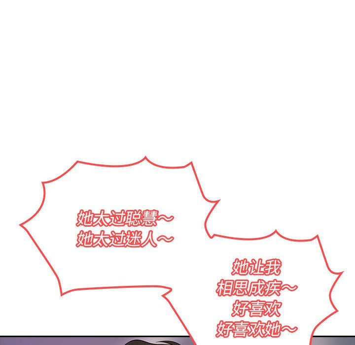 [Manhwa] Wife first Plot, mature woman wife#[127P]-18