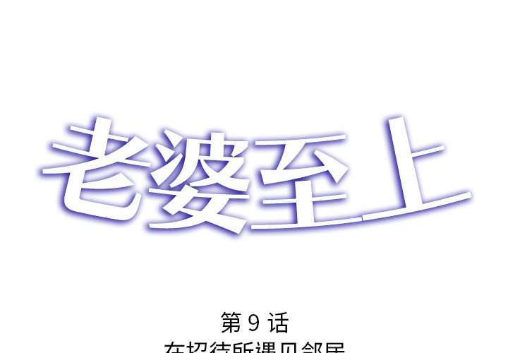 [Manhwa] Wife first Plot, mature woman wife#[127P]-2