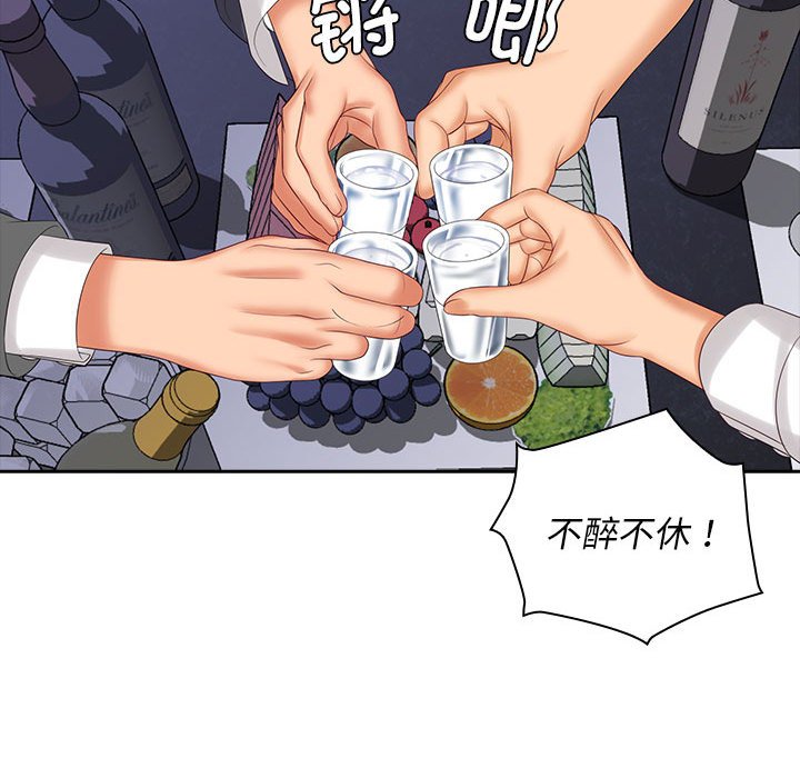 [Manhwa] Wife first Plot, mature woman wife#[127P]-25