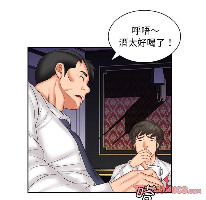 [Manhwa] Wife first Plot, mature woman wife#[127P]-28