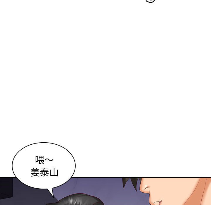 [Manhwa] Wife first Plot, mature woman wife#[127P]-29
