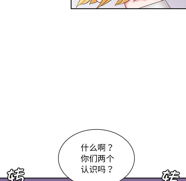 [Manhwa] Wife first Plot, mature woman wife#[127P]-56