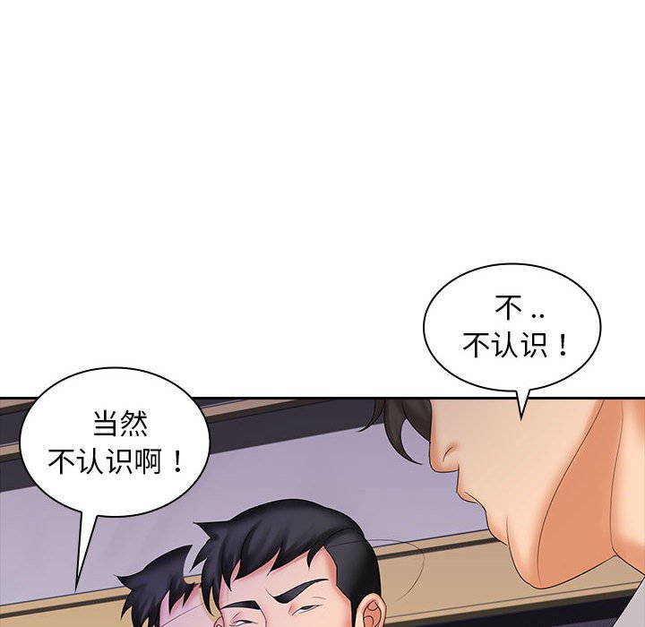 [Manhwa] Wife first Plot, mature woman wife#[127P]-58