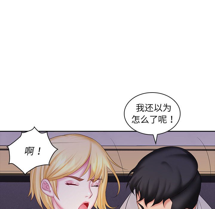 [Manhwa] Wife first Plot, mature woman wife#[127P]-60