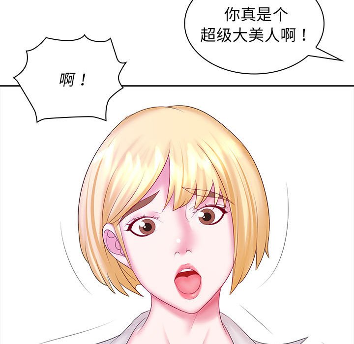 [Manhwa] Wife first Plot, mature woman wife#[127P]-65