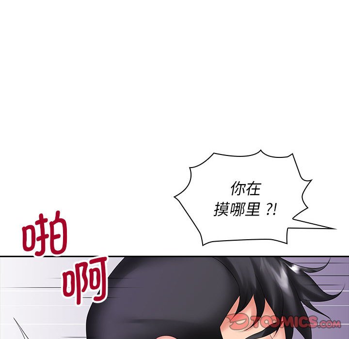 [Manhwa] Wife first Plot, mature woman wife#[127P]-67