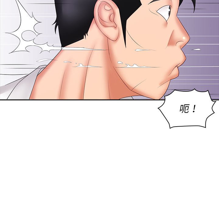 [Manhwa] Wife first Plot, mature woman wife#[127P]-68
