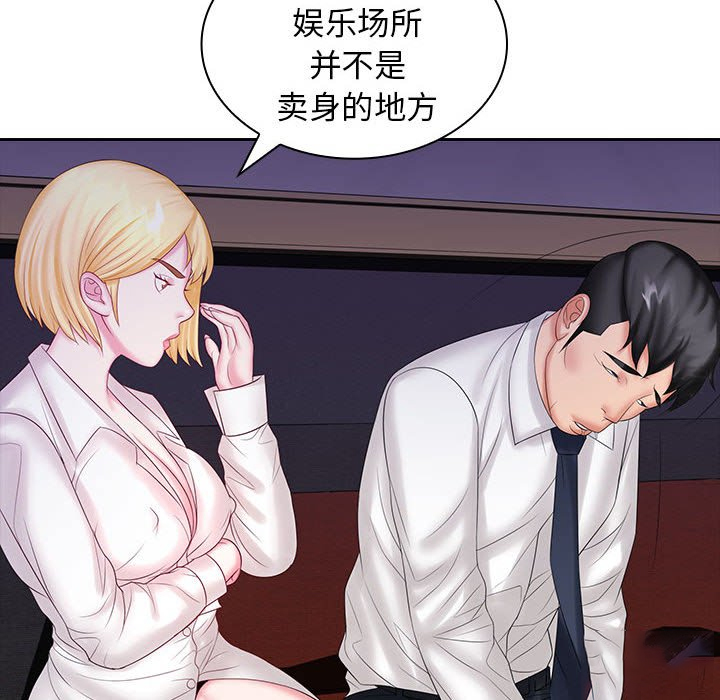 [Manhwa] Wife first Plot, mature woman wife#[127P]-71