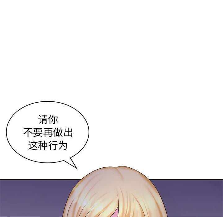 [Manhwa] Wife first Plot, mature woman wife#[127P]-74