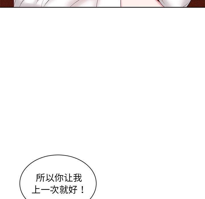 [Manhwa] Wife first Plot, mature woman wife#[127P]-76