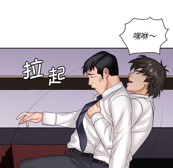 [Manhwa] Wife first Plot, mature woman wife#[127P]-83