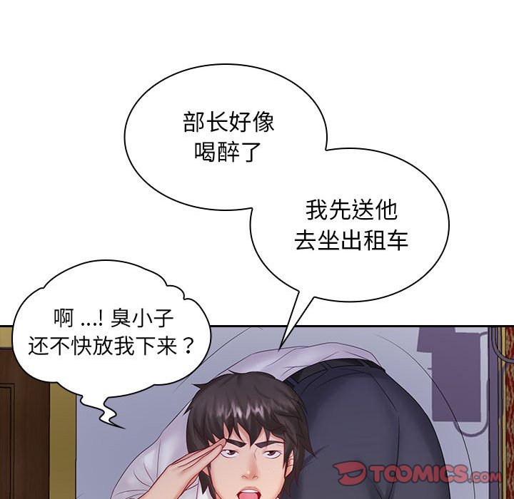 [Manhwa] Wife first Plot, mature woman wife#[127P]-85