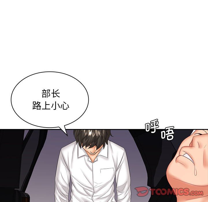 [Manhwa] Wife first Plot, mature woman wife#[127P]-91