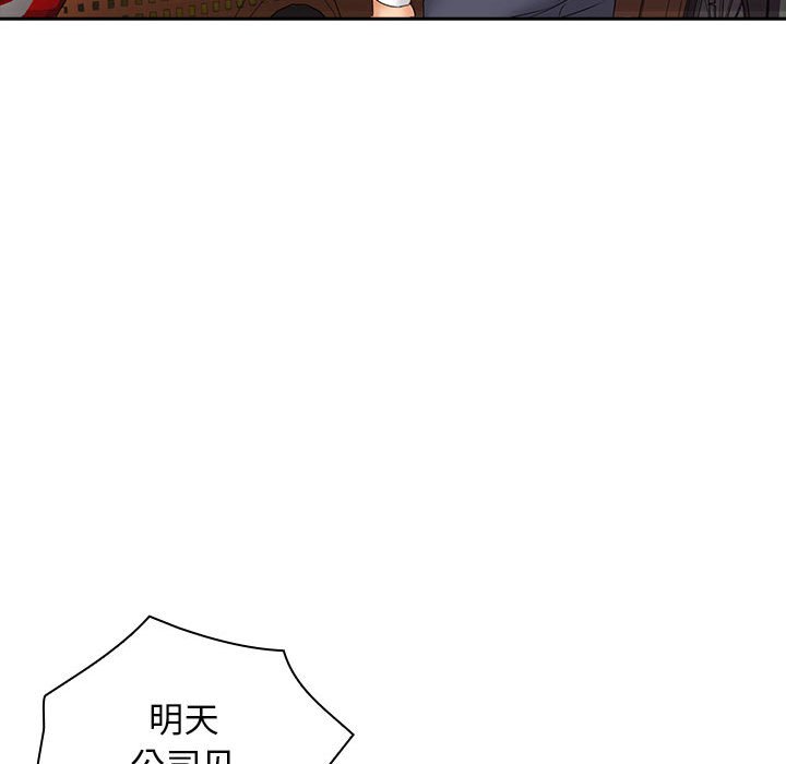 [Manhwa] Wife first Plot, mature woman wife#[127P]-94