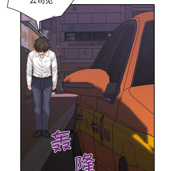 [Manhwa] Wife first Plot, mature woman wife#[127P]-95