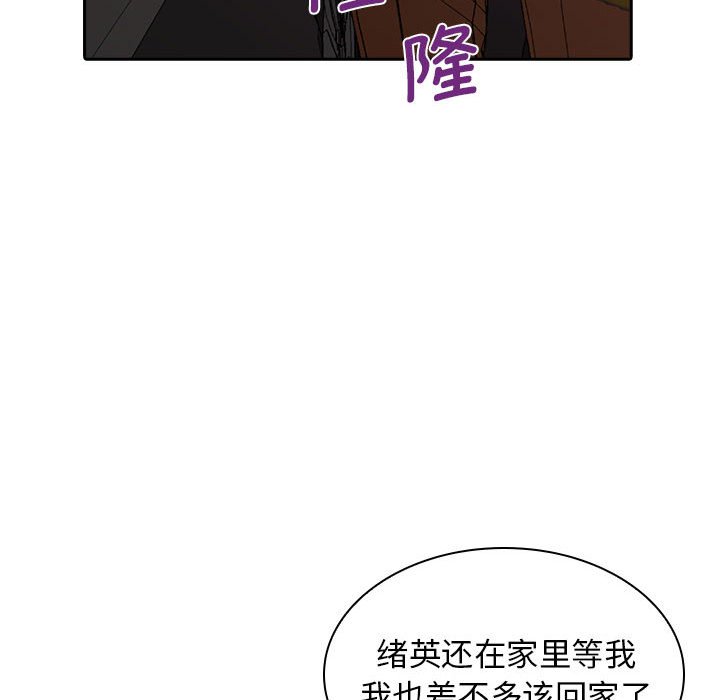 [Manhwa] Wife first Plot, mature woman wife#[127P]-96