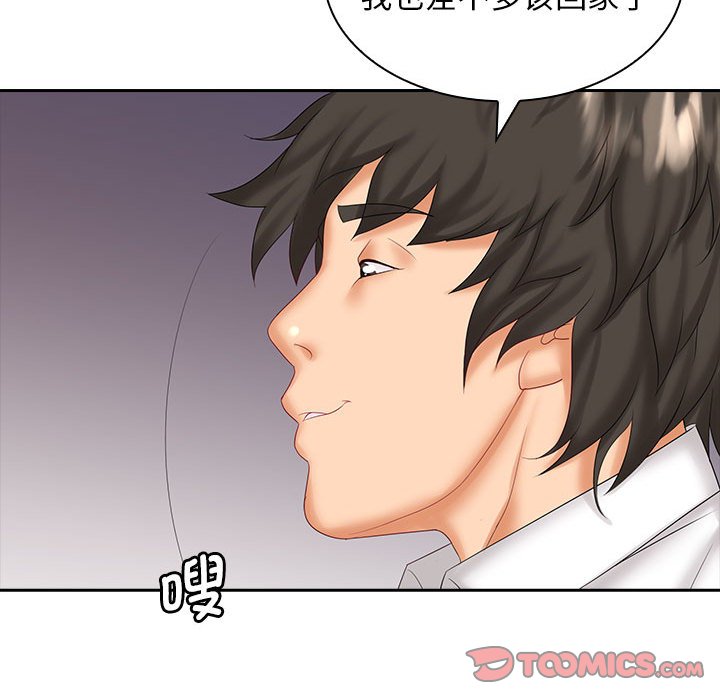 [Manhwa] Wife first Plot, mature woman wife#[127P]-97