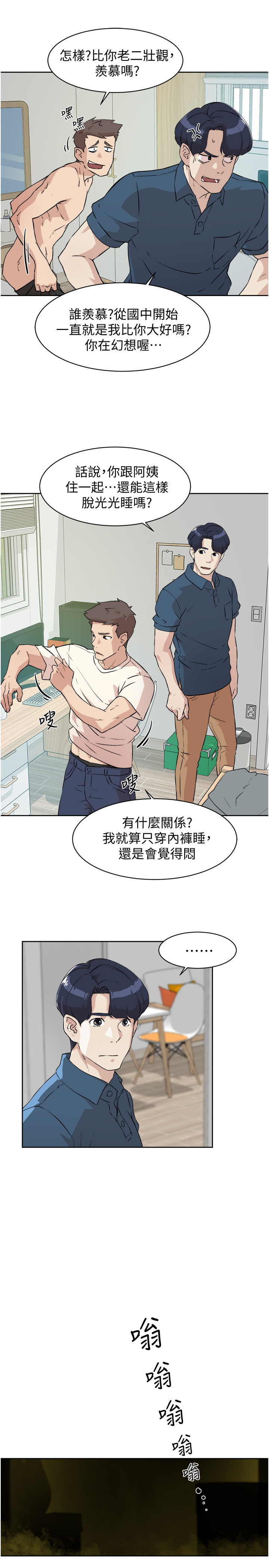 [韩国漫画] 好友的私生活 剧情,熟女人妻,巨乳大奶#[45P]-13