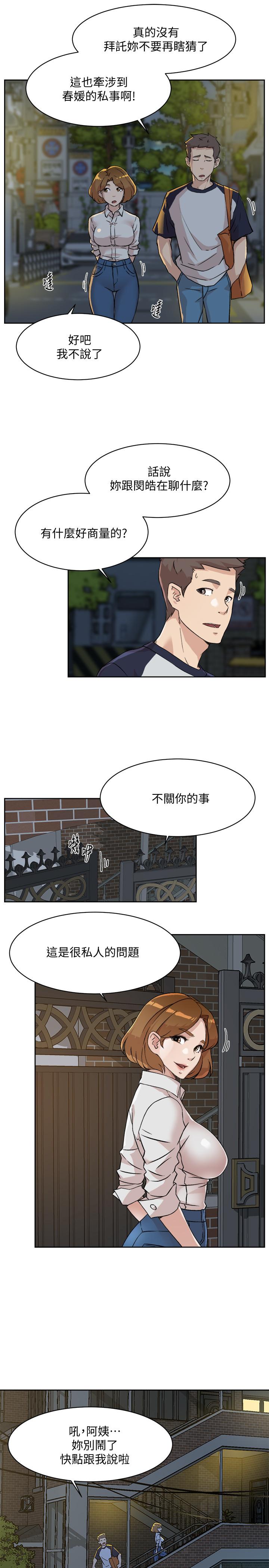 [韩国漫画] 好友的私生活 剧情,熟女人妻,巨乳大奶#[33P]-15