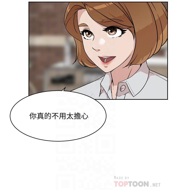 [韩国漫画] 好友的私生活 剧情,熟女人妻,巨乳大奶#[33P]-4
