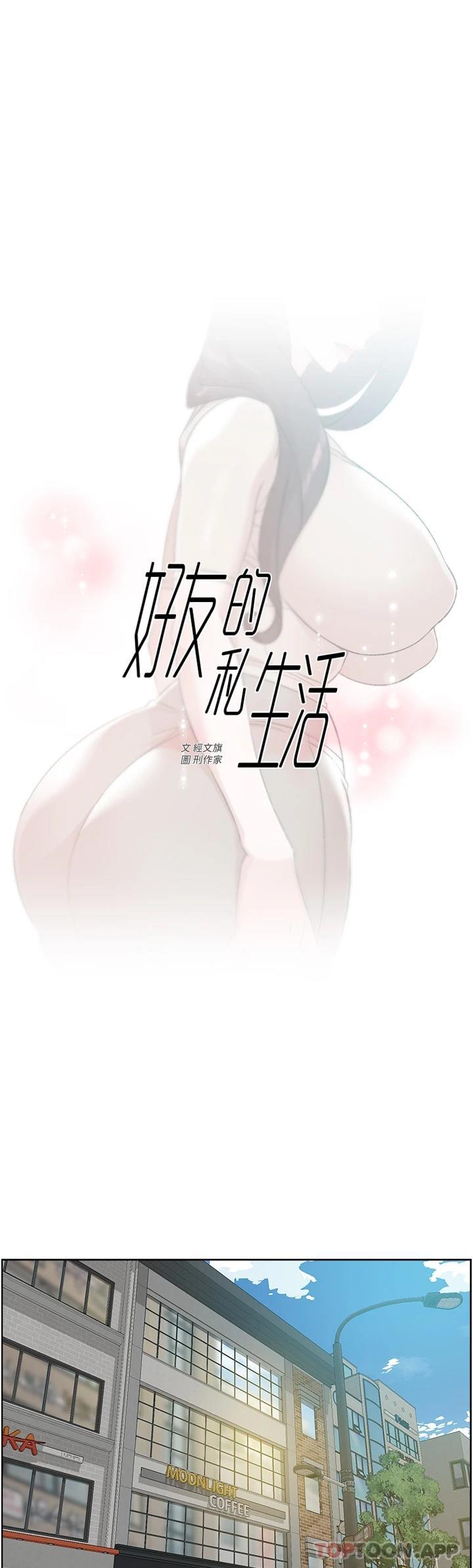 [韩国漫画] 好友的私生活 剧情,熟女人妻,巨乳大奶#[55P]-1