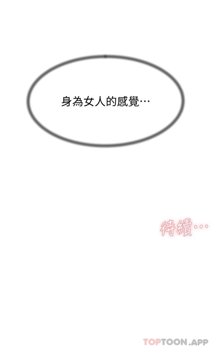 [韩国漫画] 好友的私生活 剧情,熟女人妻,巨乳大奶#[55P]-55