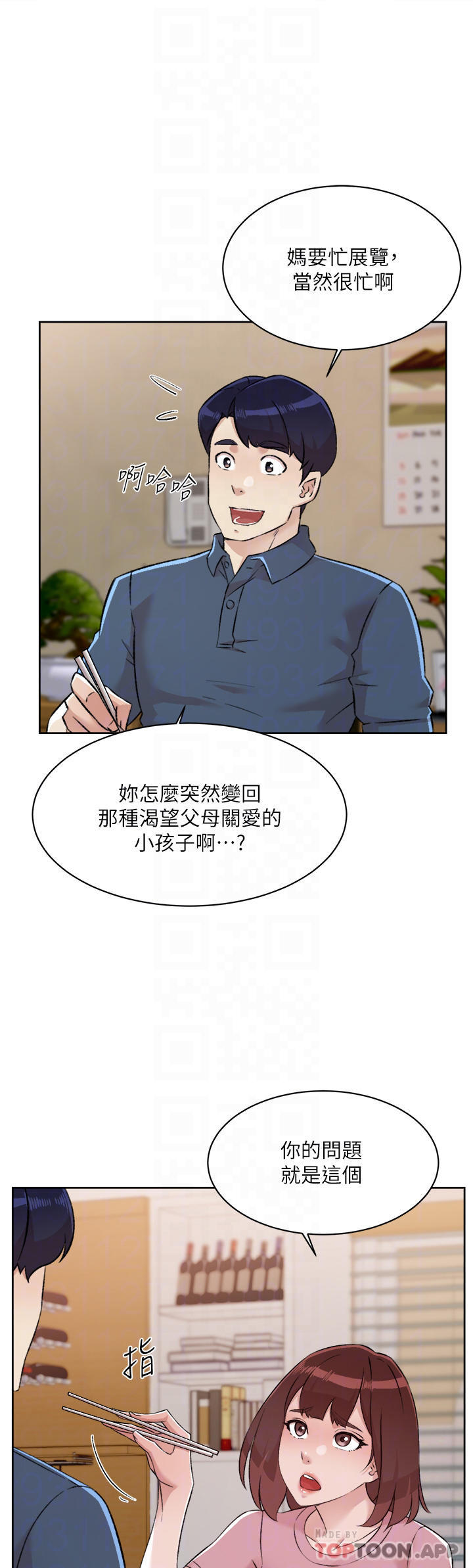 [韩国漫画] 好友的私生活 剧情,熟女人妻,巨乳大奶#[52P]-10