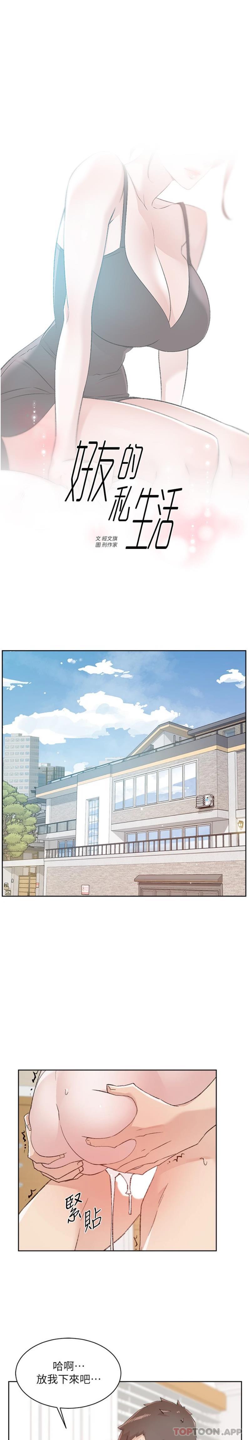 [韩国漫画] 好友的私生活 剧情,熟女人妻,巨乳大奶#[21P]-1