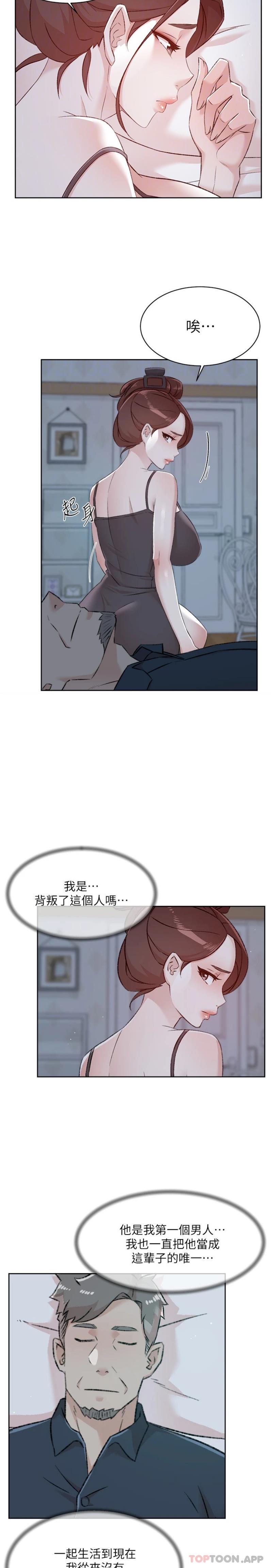 [韩国漫画] 好友的私生活 剧情,熟女人妻,巨乳大奶#[21P]-15