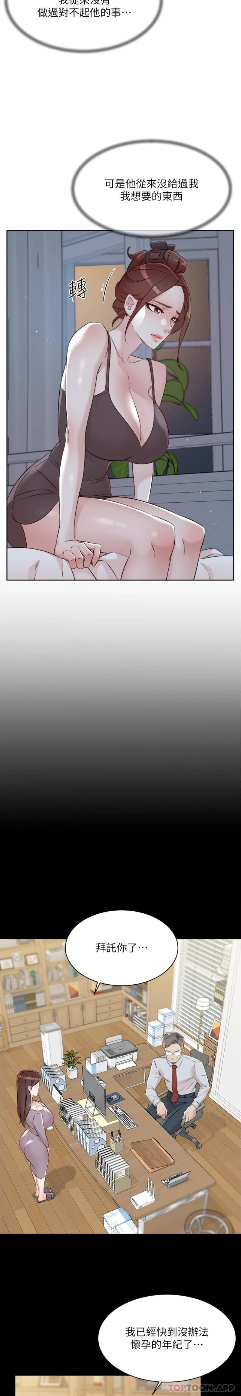 [韩国漫画] 好友的私生活 剧情,熟女人妻,巨乳大奶#[21P]-16