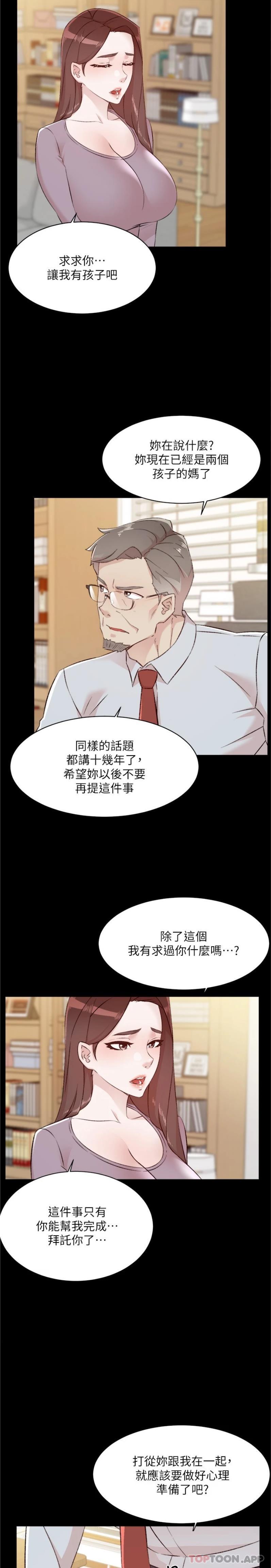 [韩国漫画] 好友的私生活 剧情,熟女人妻,巨乳大奶#[21P]-17