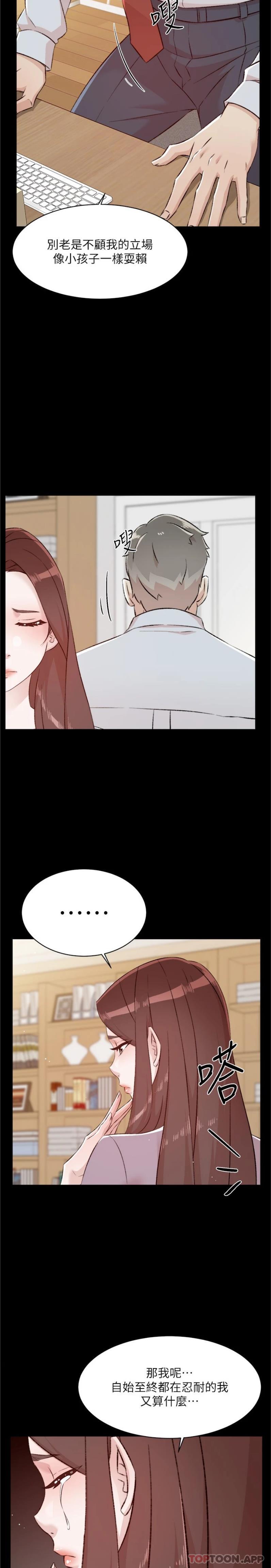 [韩国漫画] 好友的私生活 剧情,熟女人妻,巨乳大奶#[21P]-18