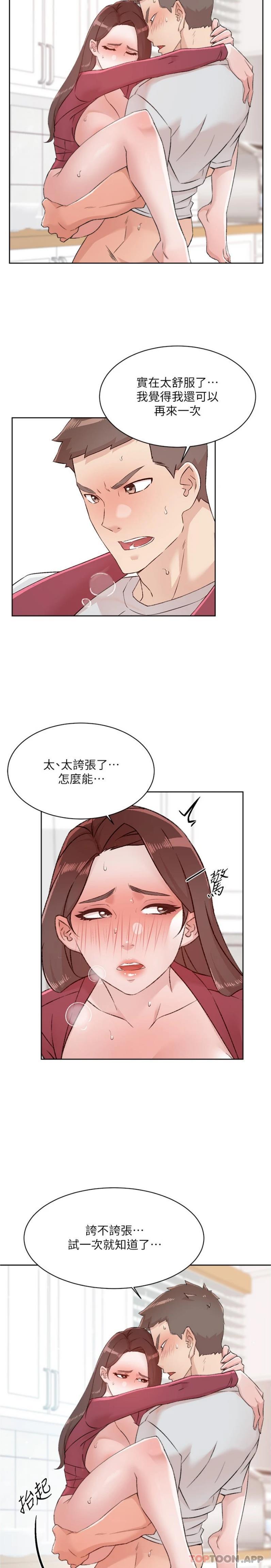 [韩国漫画] 好友的私生活 剧情,熟女人妻,巨乳大奶#[21P]-2