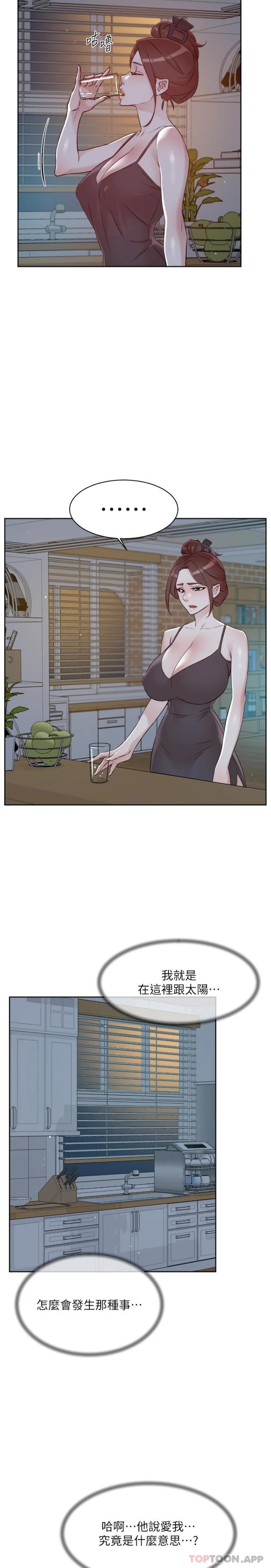 [韩国漫画] 好友的私生活 剧情,熟女人妻,巨乳大奶#[21P]-20