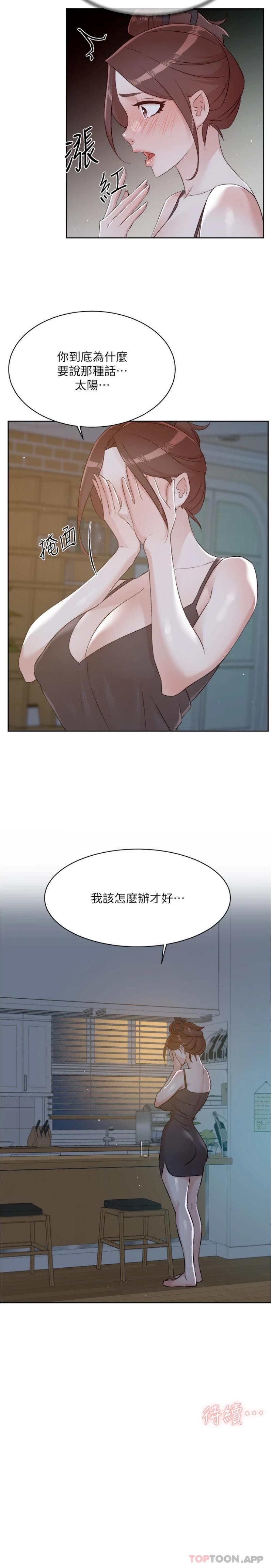 [韩国漫画] 好友的私生活 剧情,熟女人妻,巨乳大奶#[21P]-21