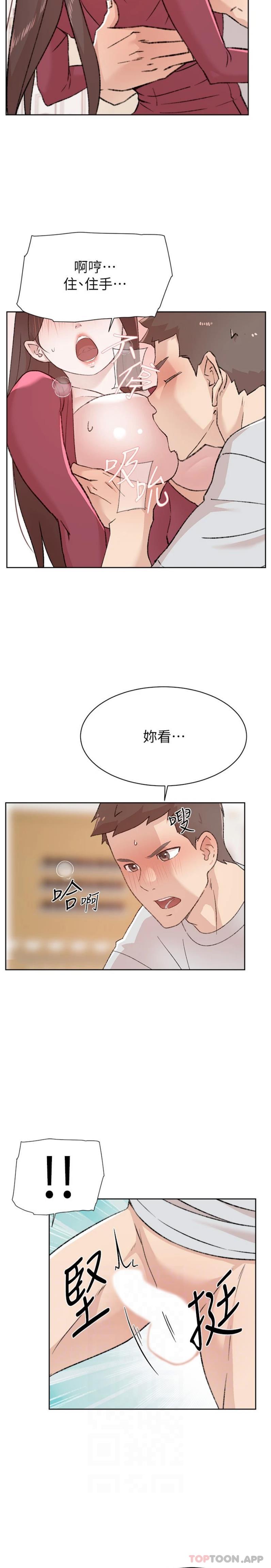 [韩国漫画] 好友的私生活 剧情,熟女人妻,巨乳大奶#[21P]-6