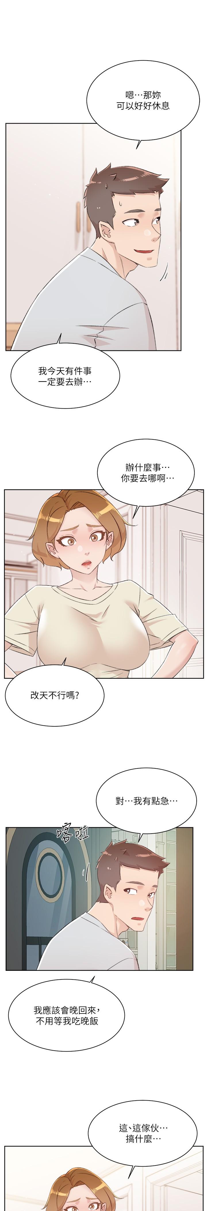 [韩国漫画] 好友的私生活 剧情,熟女人妻,巨乳大奶#[44P]-3