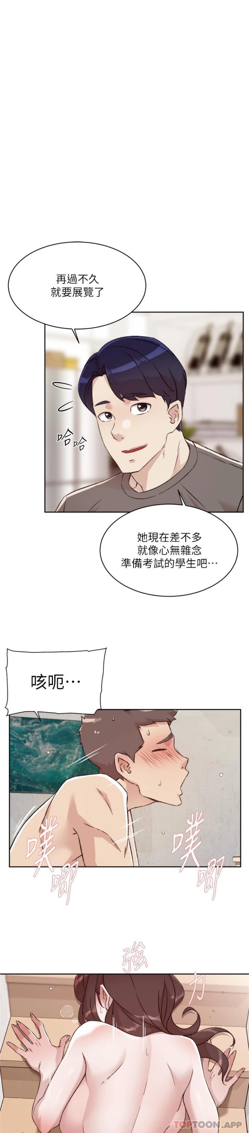[韩国漫画] 好友的私生活 剧情,熟女人妻,巨乳大奶#[26P]-7