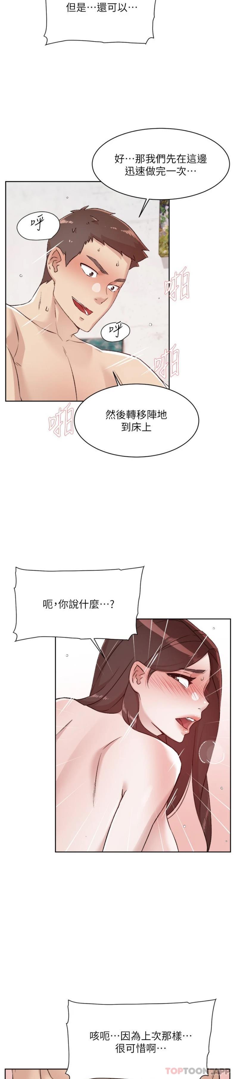 [韩国漫画] 好友的私生活 剧情,熟女人妻,巨乳大奶#[26P]-9