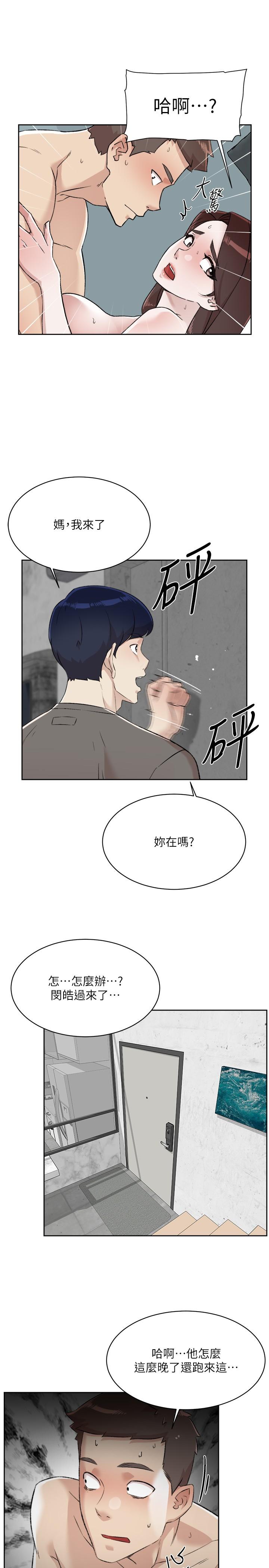[韩国漫画] 好友的私生活 剧情,熟女人妻,巨乳大奶#[43P]-33
