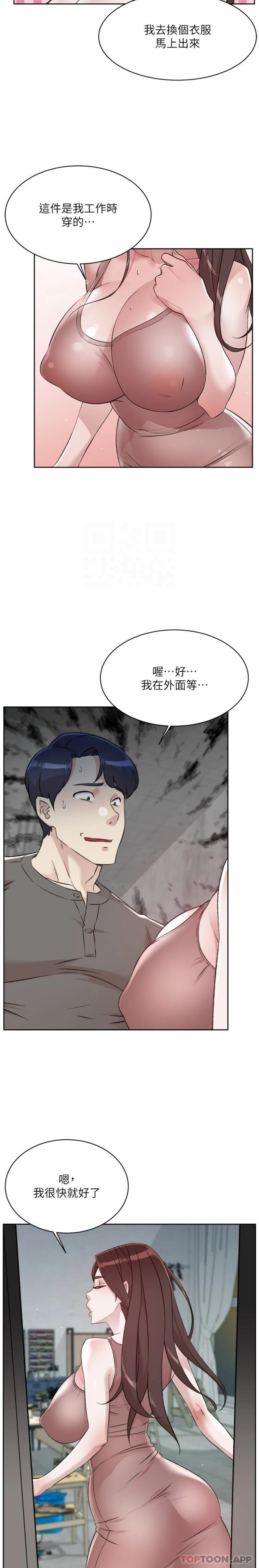 [韩国漫画] 好友的私生活 剧情,熟女人妻,巨乳大奶#[21P]-3