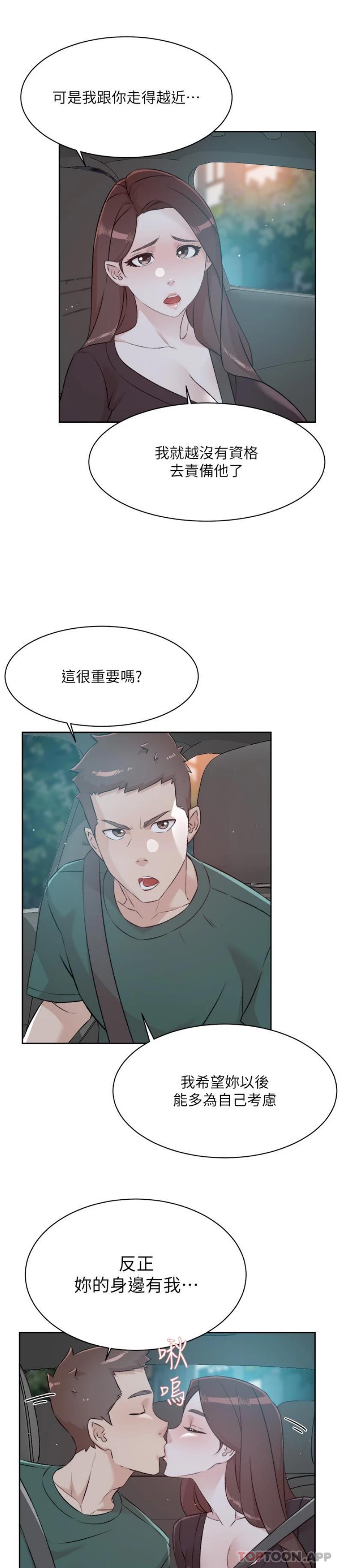 [韩国漫画] 好友的私生活 剧情,熟女人妻,巨乳大奶#[26P]-9