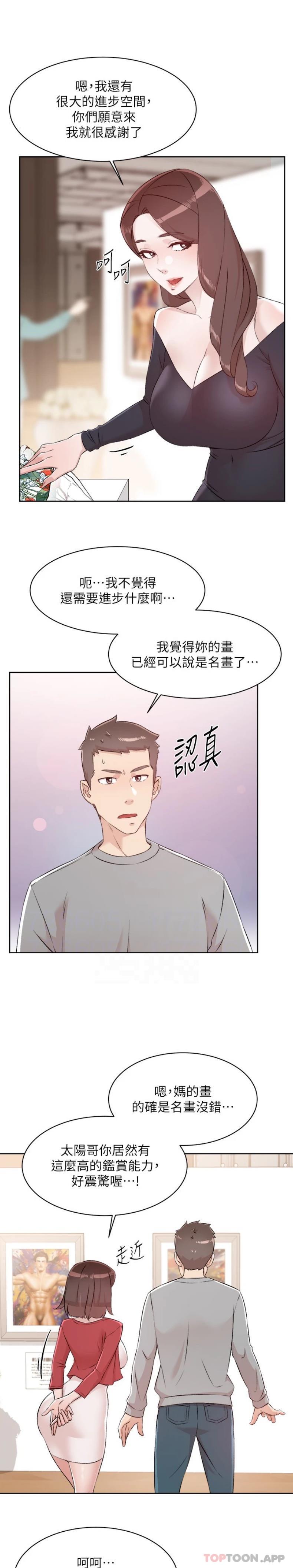 [韩国漫画] 好友的私生活 剧情,熟女人妻,巨乳大奶#[21P]-3