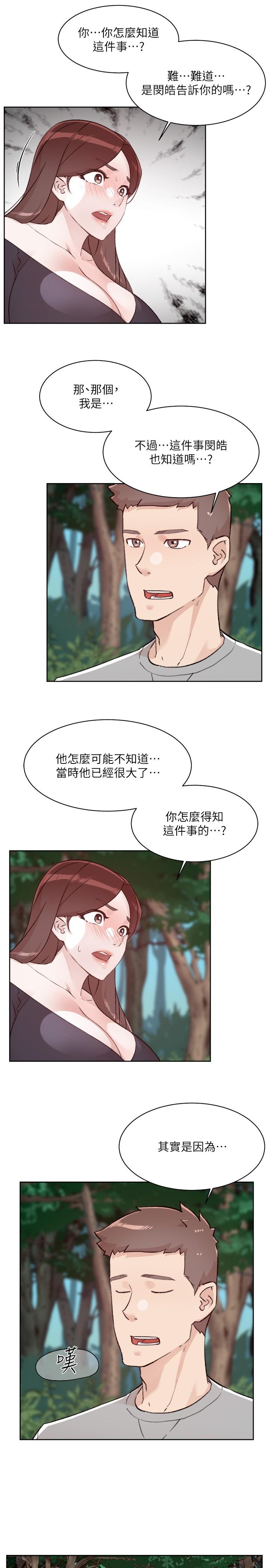 [韩国漫画] 好友的私生活 剧情,熟女人妻,巨乳大奶#[40P]-14
