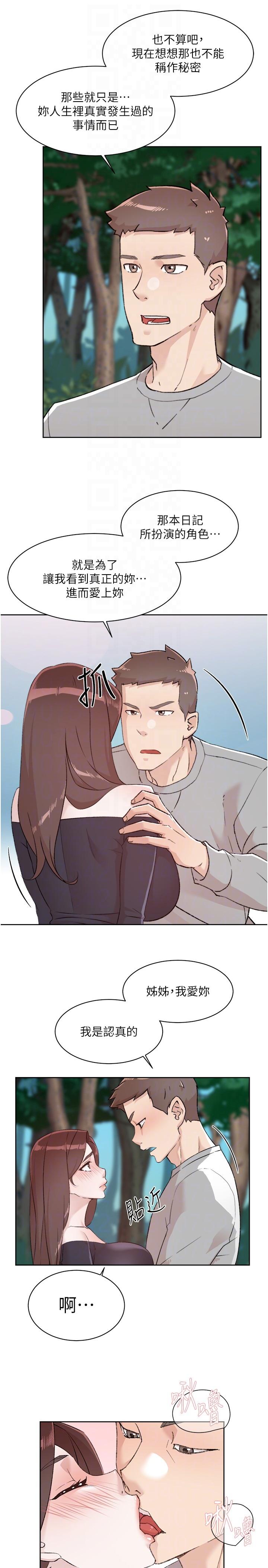 [韩国漫画] 好友的私生活 剧情,熟女人妻,巨乳大奶#[40P]-20