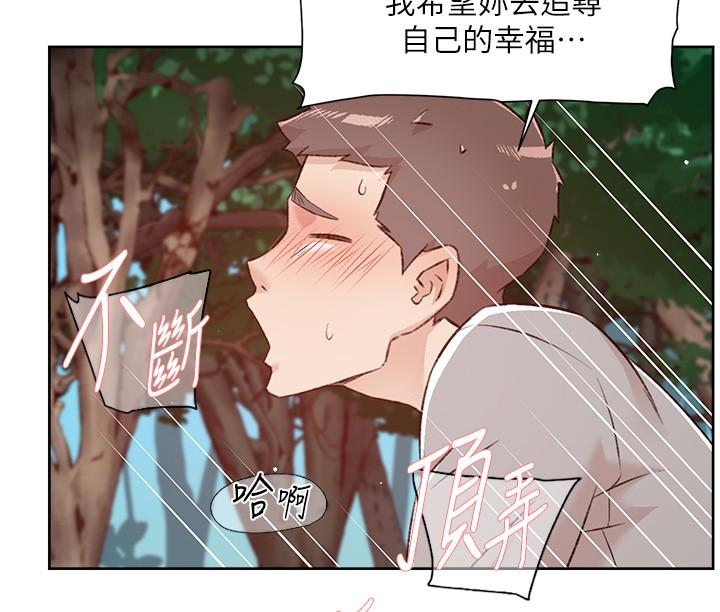 [韩国漫画] 好友的私生活 剧情,熟女人妻,巨乳大奶#[40P]-35