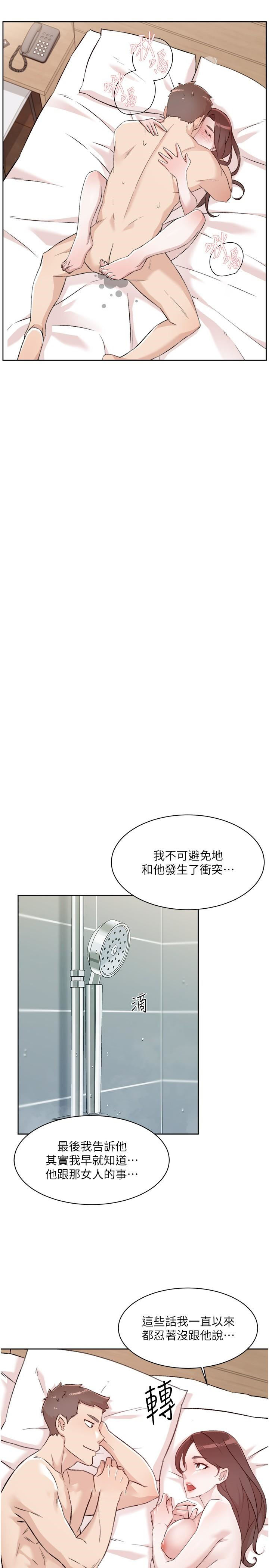 [韩国漫画] 好友的私生活 剧情,熟女人妻,巨乳大奶#[37P]-17