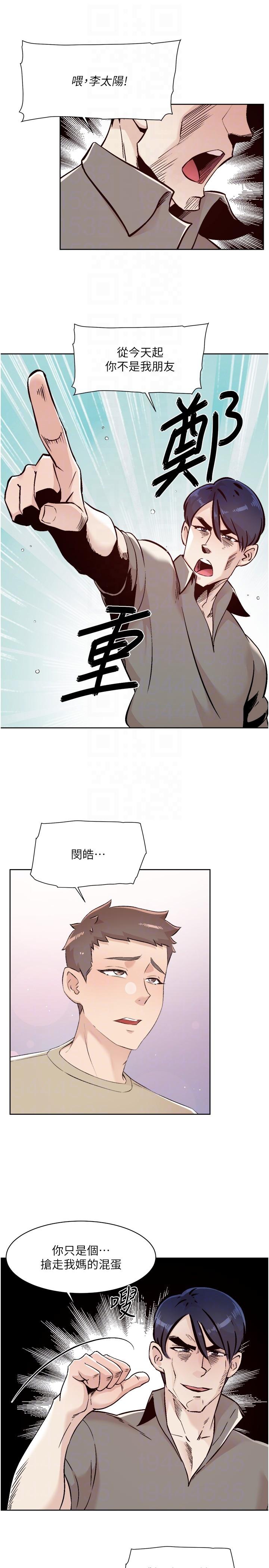 [韩国漫画] 好友的私生活 剧情,熟女人妻,巨乳大奶#[38P]-19