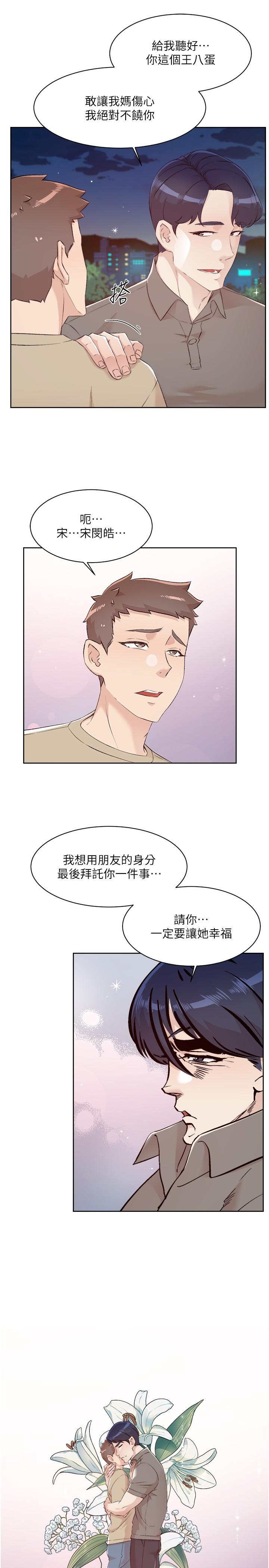 [韩国漫画] 好友的私生活 剧情,熟女人妻,巨乳大奶#[38P]-22
